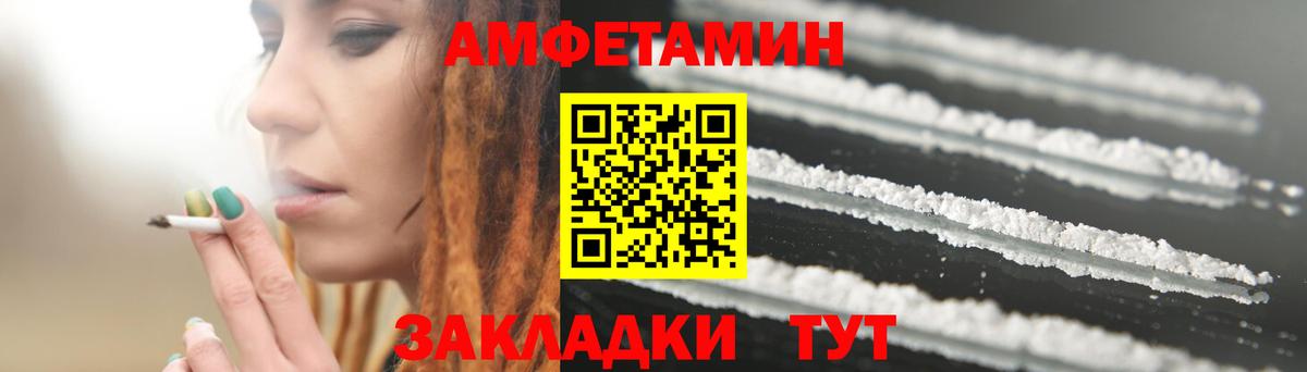АМФЕТАМИН Premium Тюмень