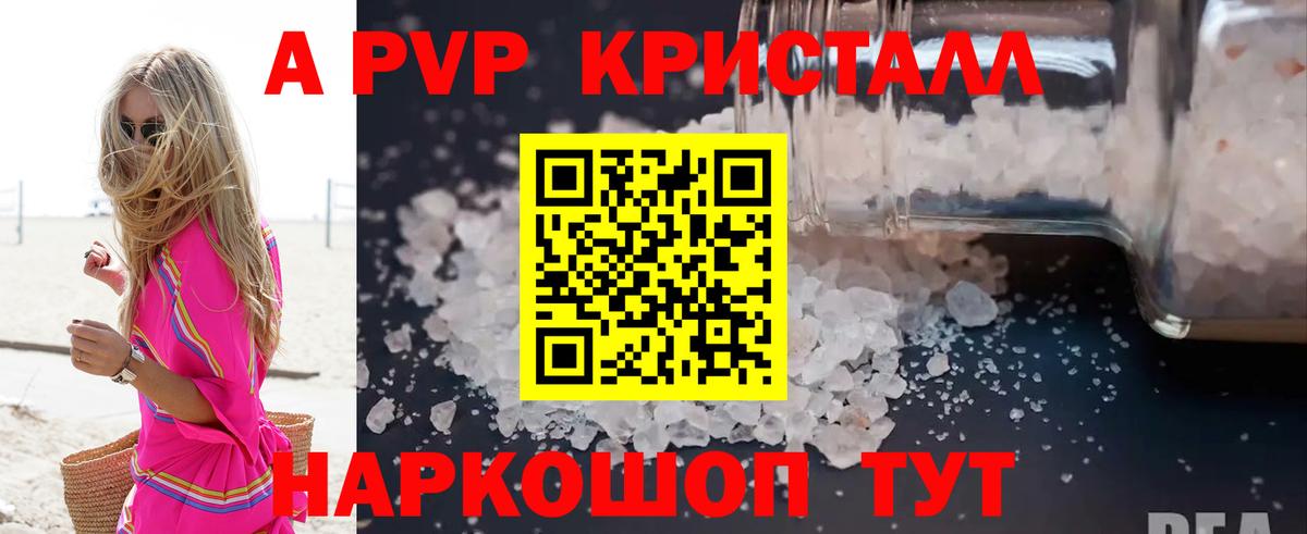 Альфа ПВП крисы CK  Alpha-PVP Соль  Тюмень  Вход с VPN  закладки  A PVP VHQ  Альфа ПВП 