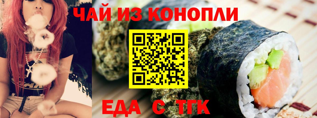Тюмень  Cannafood марихуана  Вход с VPN 