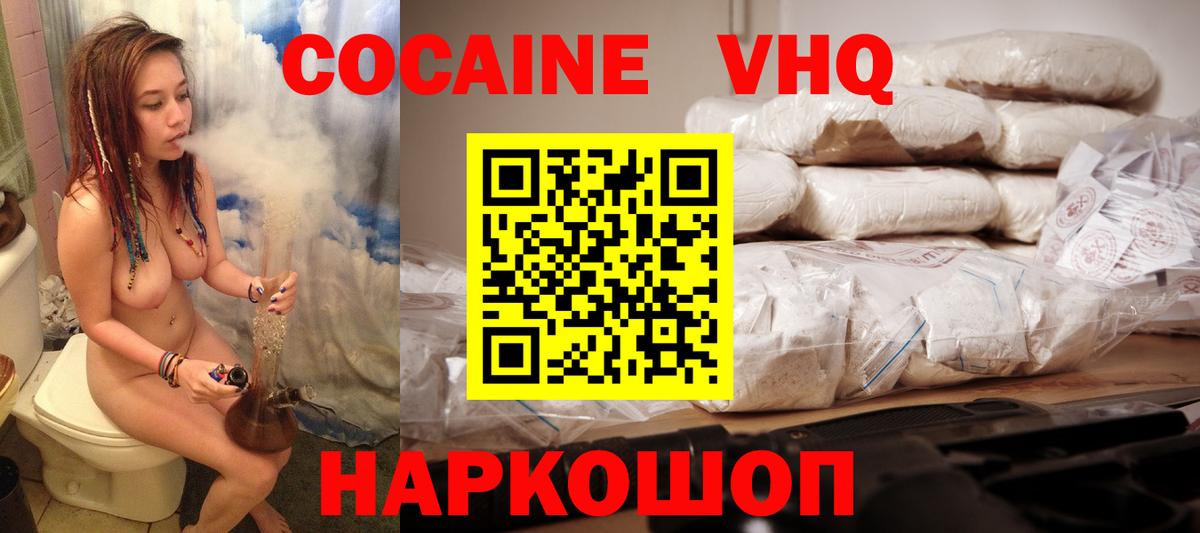 Кокаин  COCAIN Боливия  Вход с VPN  Тюмень  Cocaine Эквадор 