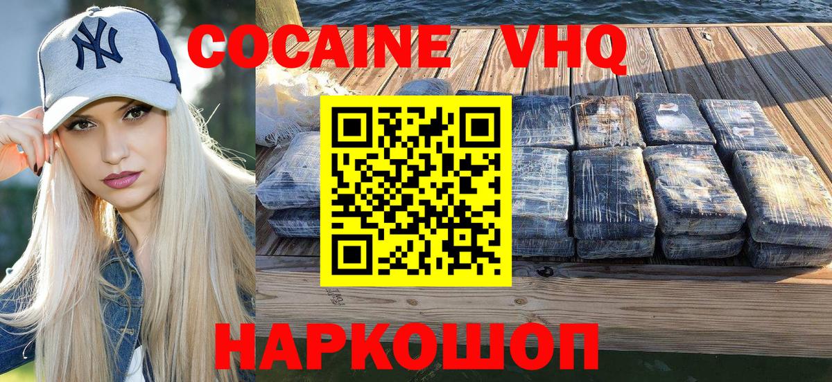 Cocaine 98% Тюмень