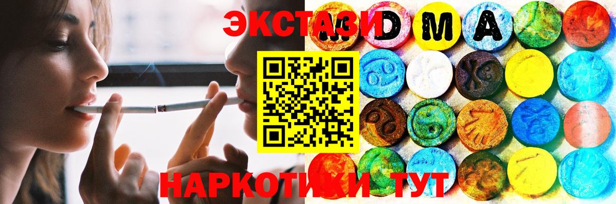 Экстази  Экстази MDMA  Экстази таблы  Вход с VPN  Тюмень 