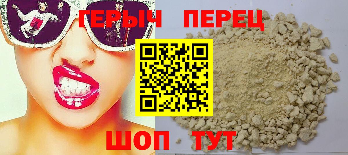 ГЕРОИН  ГЕРОИН афганец  Вход с VPN  Тюмень 