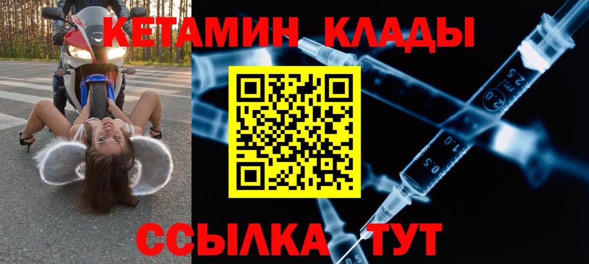 Тюмень  КЕТАМИН ketamine  Вход с VPN 