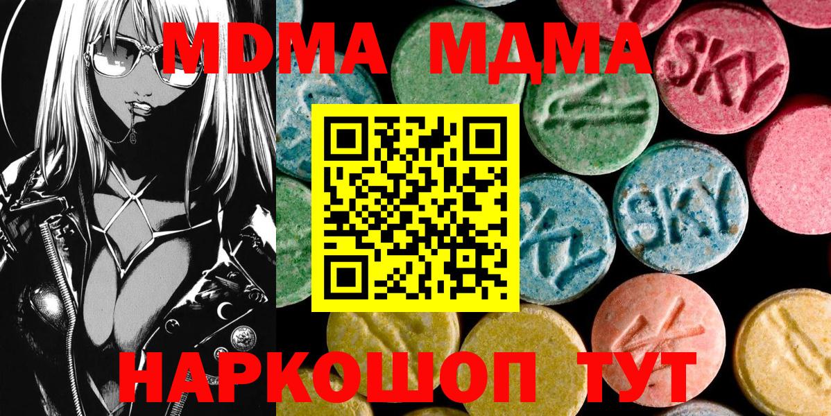 MDMA VHQ  МДМА  МДМА кристаллы  Тюмень  Вход с VPN 