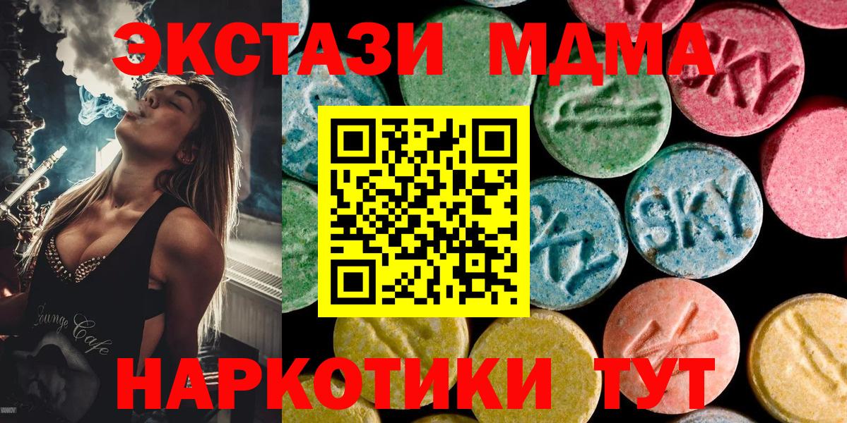 МДМА Molly Тюмень