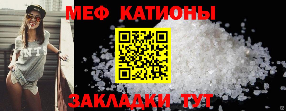 Меф мяу мяу  Тюмень