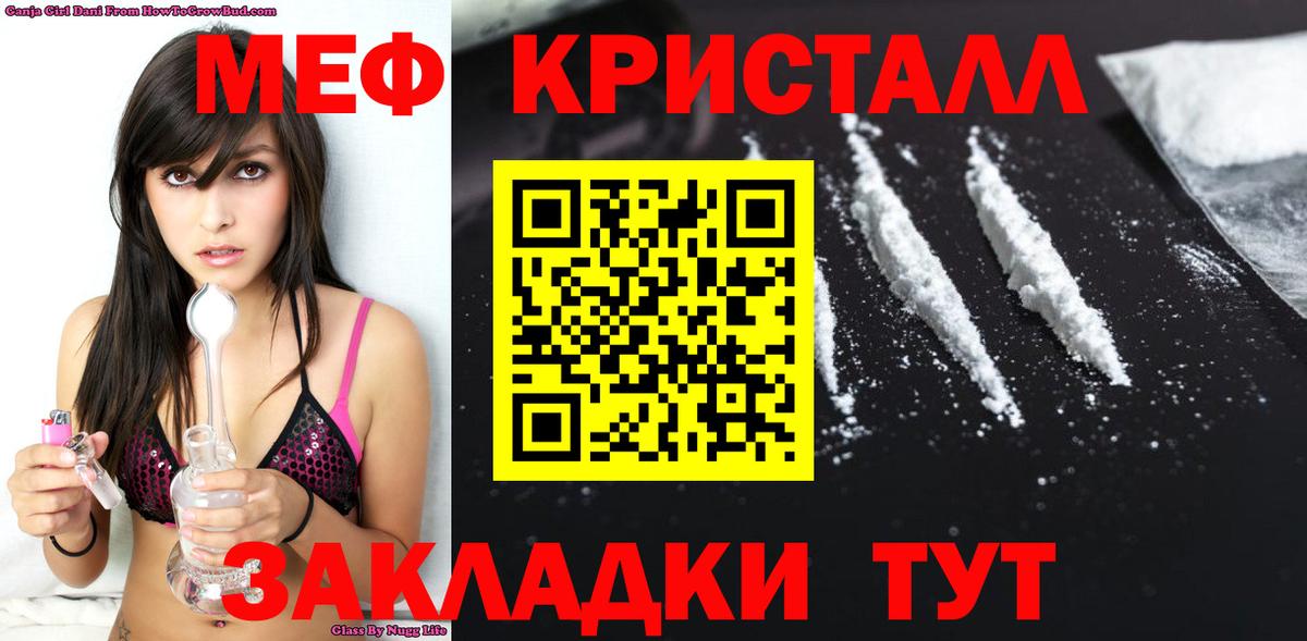 МЕФ mephedrone  МЕФ мяу мяу  Меф  Мефедрон  Тюмень  Вход с VPN 