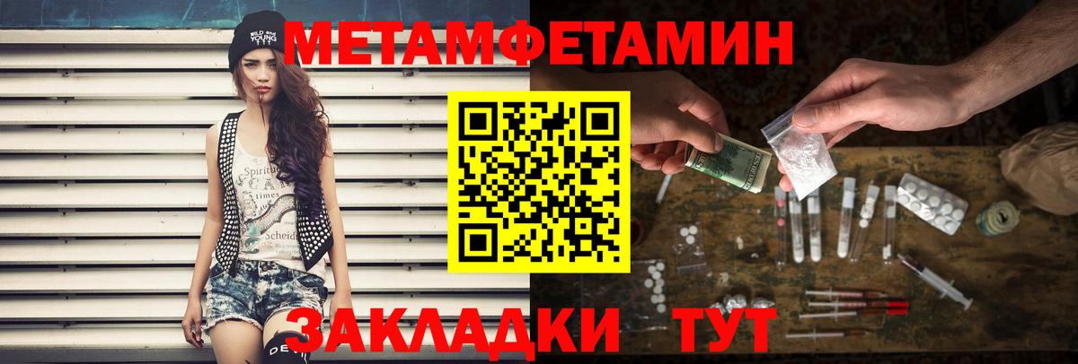МЕТАМФЕТАМИН пудра Тюмень