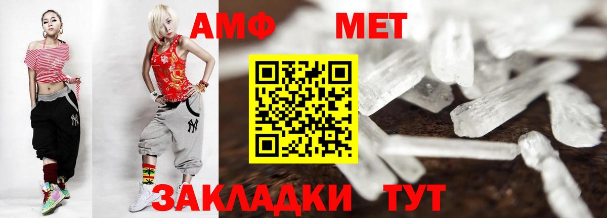 Метамфетамин мет  Вход с VPN  МЕТАМФЕТАМИН  Тюмень 