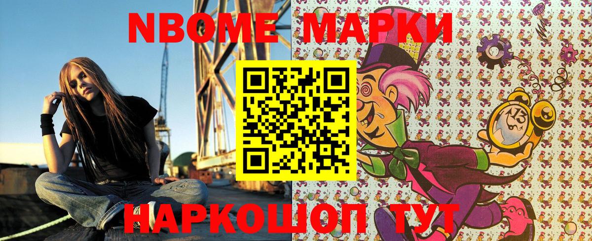 Марки NBOMe 1,5мг  Вход с VPN  Тюмень  магазин    Марки NBOMe 1,5мг 