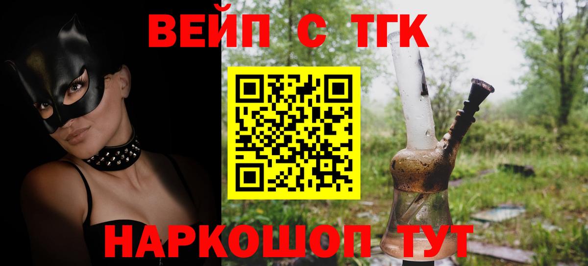 Дистиллят ТГК вейп с тгк Тюмень